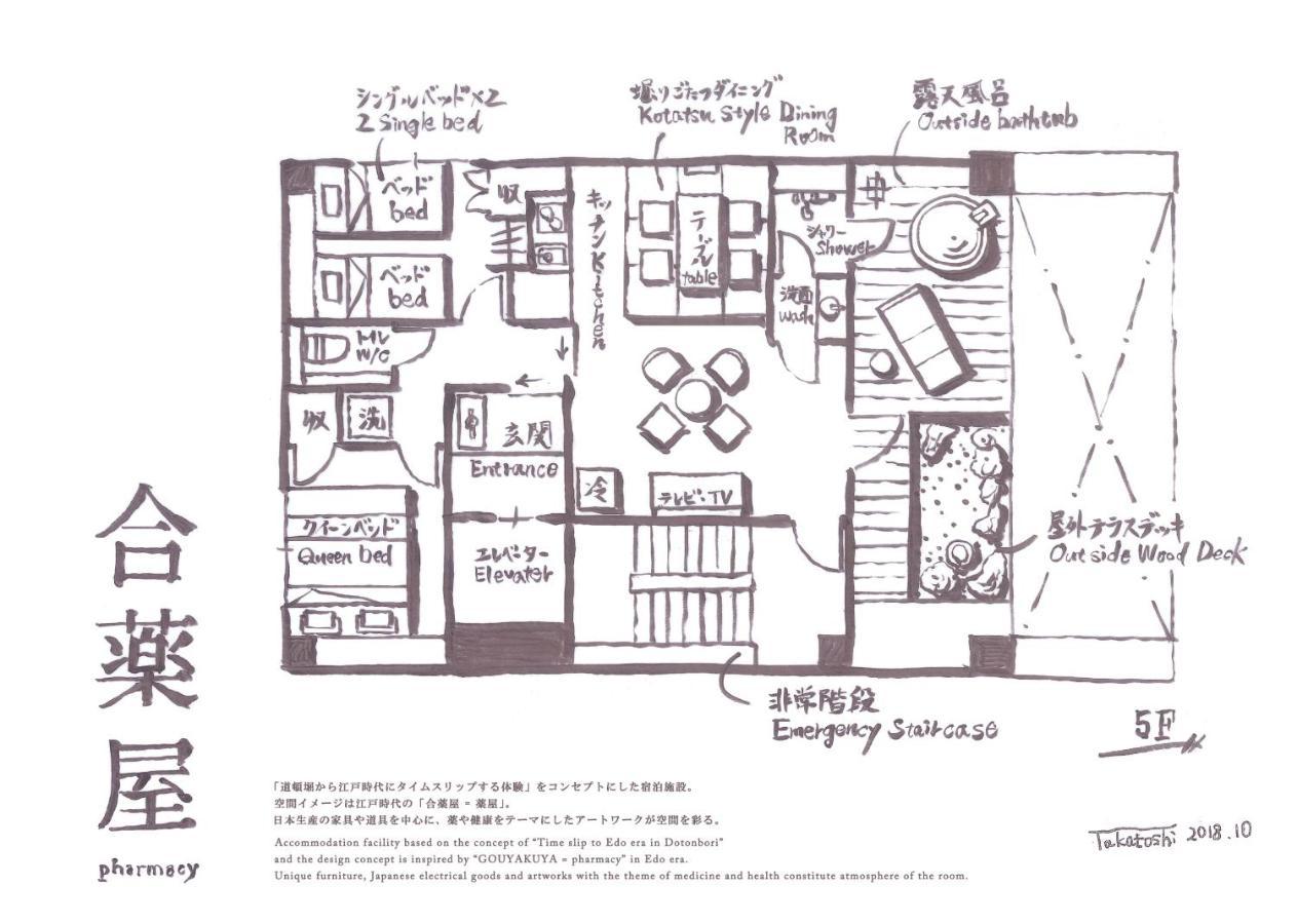 Konjaku-So Dotonbori Garden Spa Stay Osaka Exterior photo